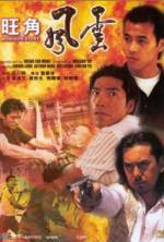 Watch Wong Gok fung wan 9Movies