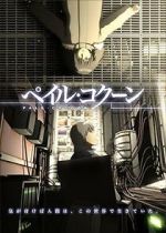 Watch Peiru Kokun (Short 2005) 9Movies