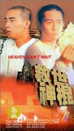 Watch Jiu shi shen gun 9Movies
