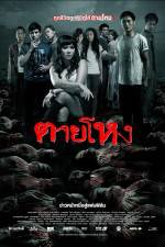 Watch Tai hong 9Movies