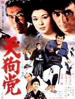 Watch Tengu-t� 9Movies