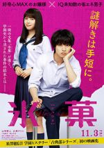 Watch Hy�ka 9Movies