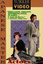 Watch Actors Revenge 9Movies