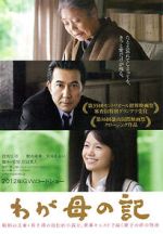 Watch Chronicle of My Mother 9Movies