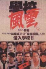 Watch Hok haau fung wan 9Movies