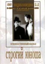 Watch Strogiy yunosha 9Movies