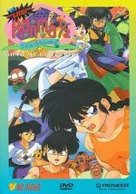 Watch Ranma �: The Movie 2, Nihao My Concubine 9Movies
