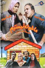 Watch We Are Not Home 9Movies