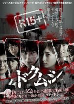 Watch Toxic Insects 9Movies