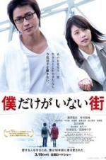 Watch The Town Where Only I Am Missing 9Movies