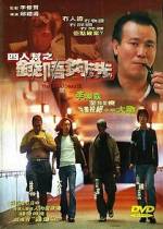 Watch The Untold Story III 9Movies