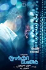 Watch Thoongaavanam 9Movies