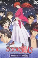 Watch Rur�ni Kenshin Ishin shishi e no Requiem 9Movies