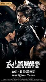 Watch Fight Against Evil 9Movies