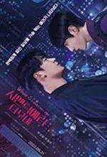 Watch Semantic Error: The Movie 9Movies