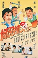 Watch Look Out, Officer! 9Movies