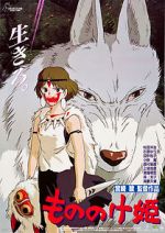 Watch Princess Mononoke 9Movies
