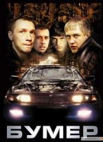 Watch BMW 9Movies