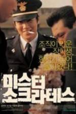 Watch Miseuteo Sokeurateseu 9Movies