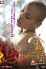Watch The Forbidden Legend: Sex & Chopsticks 9Movies