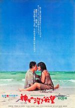 Watch Profound Desires of the Gods 9Movies