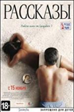 Watch Short Stories 9Movies