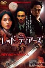Watch Monster Killer 9Movies