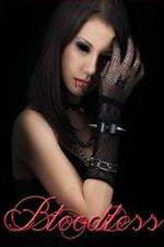 Watch Bloodless 9Movies