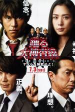 Watch Bayside Shakedown 3 Set the Guys Loose 9Movies