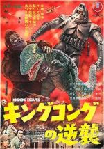 Watch King Kong Escapes 9Movies