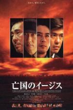 Watch Aegis 9Movies