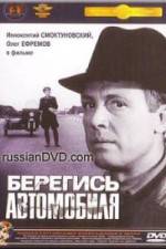 Watch Beregis avtomobilya 9Movies