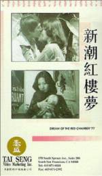 Watch Jin yu liang yuan hong lou meng 9Movies