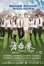 Watch Qing Chun Pai 9Movies