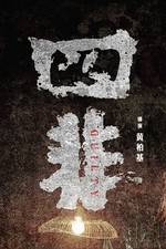 Watch Guilty 9Movies
