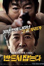 Watch The Chase 9Movies