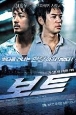 Watch Boat 9Movies
