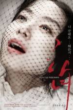 Watch Hanyo 9Movies