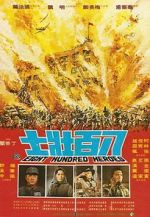 Watch The Longest Bridge 9Movies