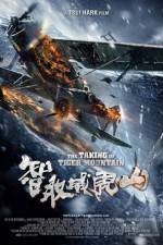 Watch Zh� qu weihu shan 9Movies
