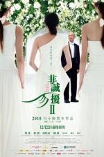 Watch If You Are the One 2 9Movies