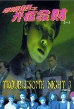 Watch Troublesome Night 3 9Movies