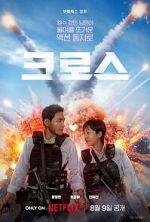 Watch Mission: Cross 9Movies