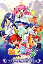 Watch Netrun-mon the Movie (OAV) 9Movies