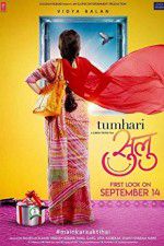 Watch Tumhari Sulu 9Movies