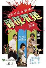 Watch Jue bu di tou 9Movies