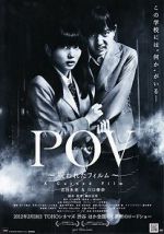 Watch P.O.V. - A Cursed Film 9Movies