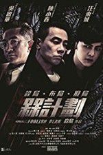 Watch Foolish Plan 9Movies