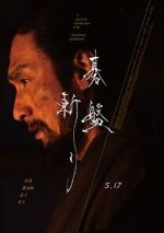 Watch Bushido 9Movies