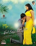 Watch Ee varsham sakshiga 9Movies
